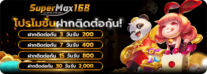 supermax168 promotion6 2